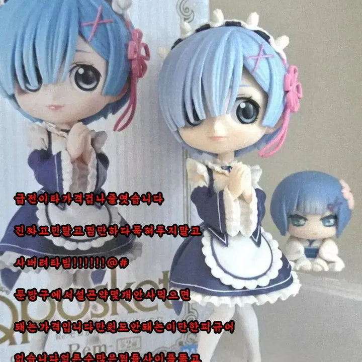 [BUNJANG] Rem Figure + Onemutan Rem Bonus / 리제로 렘 피규어 + 오네무탄 렘 ( 덤