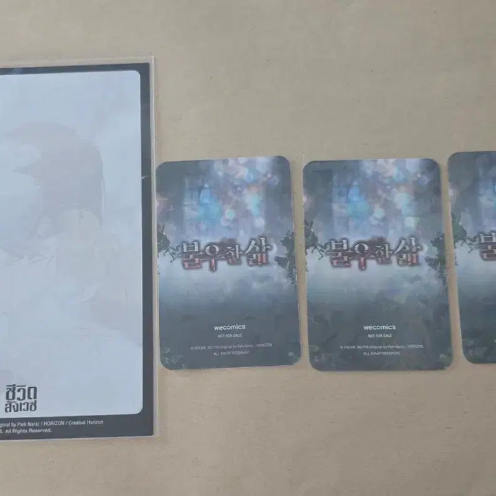 [SOLD OUT] 불우한삶 불삶 태국 정식굿즈 포토카드 엽서 새상품 일괄양도