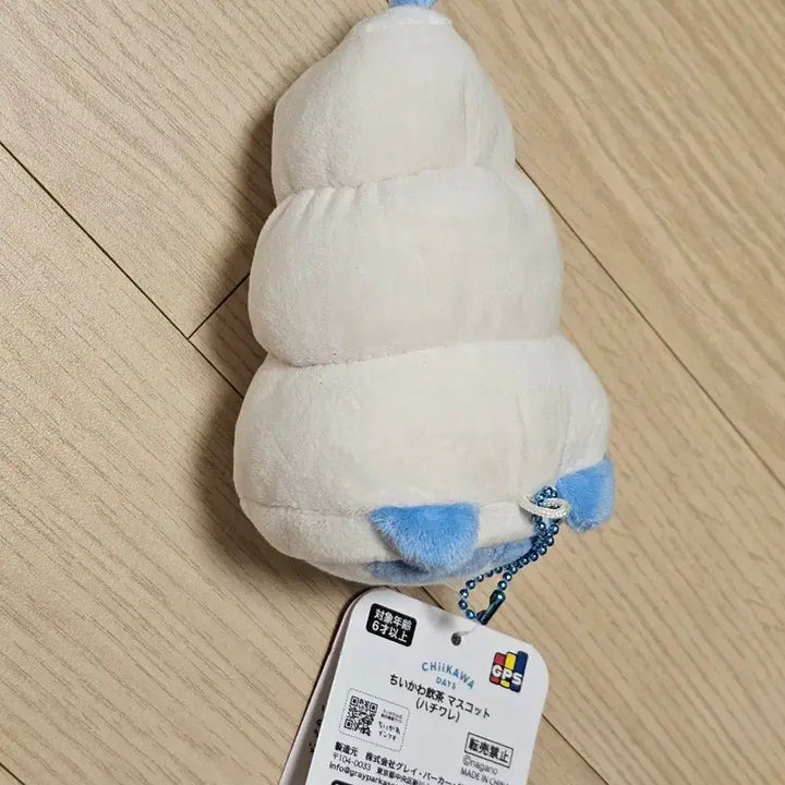[BUNJANG] Chiikawa Sorapan Hachiware Plush Keychain / 먼작귀 치이카와 소라빵 하치와레 인형 키링