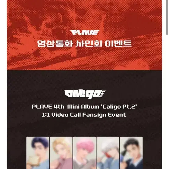 [SOLD OUT] 가격 할인) 버프즈 하민 칼리고 파트투 분철