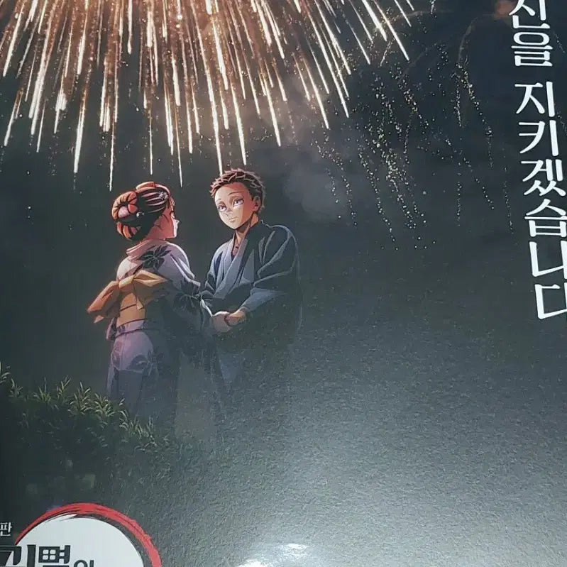 [BUNJANG] Demon Slayer Infinity Castle Poster Bundle Set / 귀멸의 칼날 무한성 포스터 7장 일괄 판매