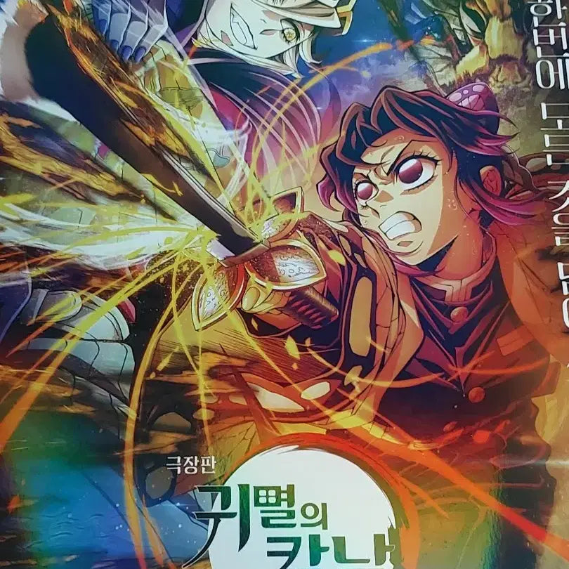 [BUNJANG] Demon Slayer Infinity Castle Poster Bundle Set / 귀멸의 칼날 무한성 포스터 7장 일괄 판매