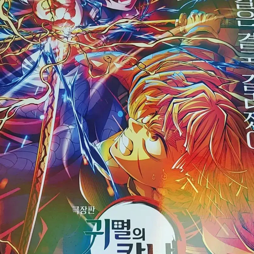 [BUNJANG] Demon Slayer Infinity Castle Poster Bundle Set / 귀멸의 칼날 무한성 포스터 7장 일괄 판매