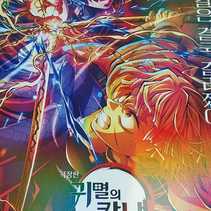 [BUNJANG] Demon Slayer Infinity Castle Poster Bundle Set / 귀멸의 칼날 무한성 포스터 7장 일괄 판매