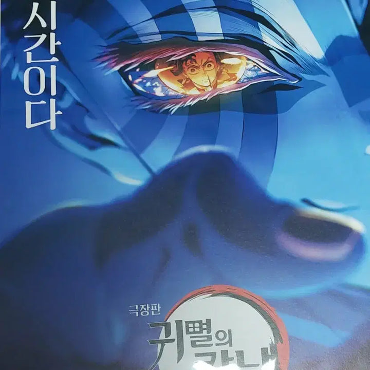[BUNJANG] Demon Slayer Infinity Castle Poster Bundle Set / 귀멸의 칼날 무한성 포스터 7장 일괄 판매