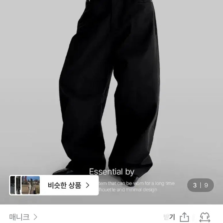[SOLD OUT] 매니크 엘렌 보이핏 와이드 코튼벌룬팬츠 블랙 L