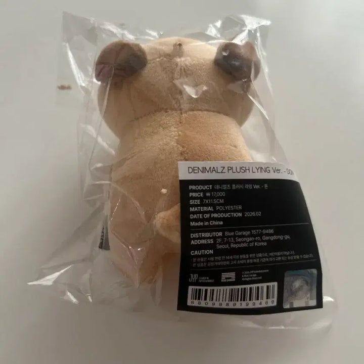 [BUNJANG] DAY6 YOONDOWOON Denimals Plush / 데니멀즈 플러쉬 라잉 돈 윤도운