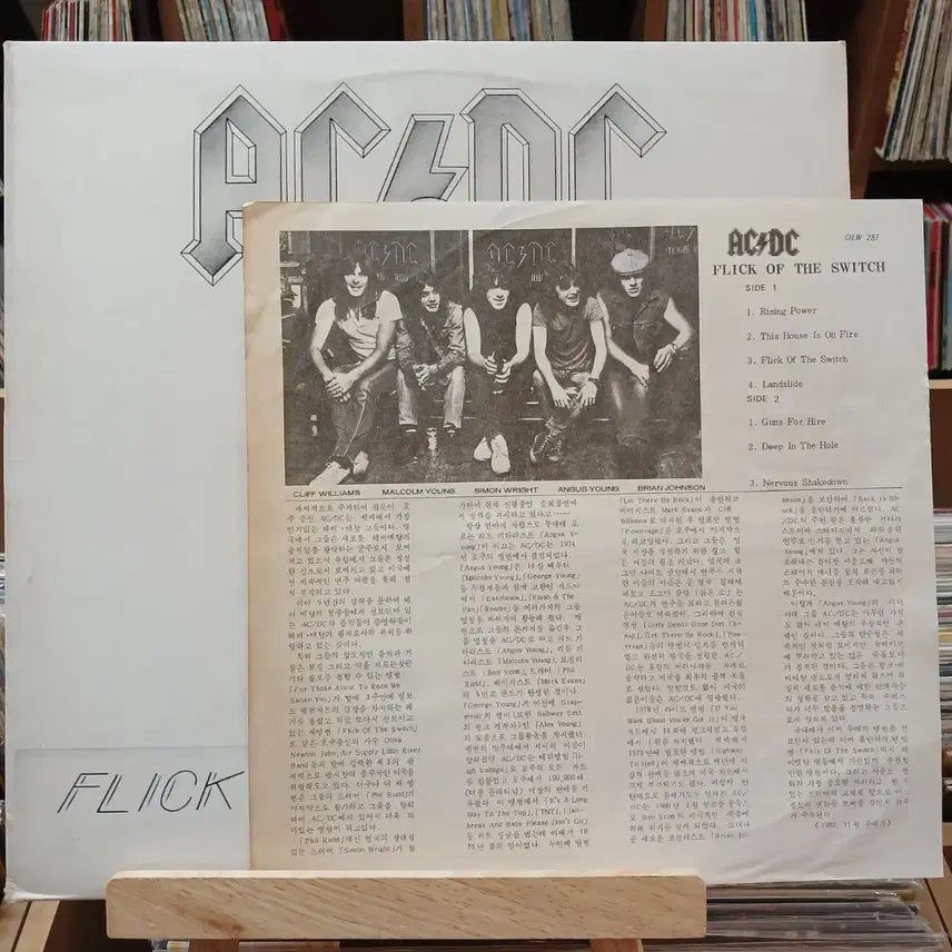 [BUNJANG] AC/DC Flick of the Switch LP Record / 헤비메탈 최고 그룹 AC DC LP 할인