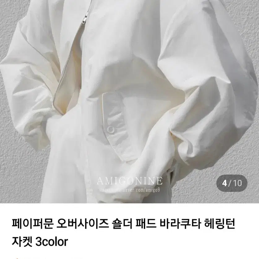 [BUNJANG] Paper Moon Oversized Jacket / 페이퍼문 오버사이즈 자켓