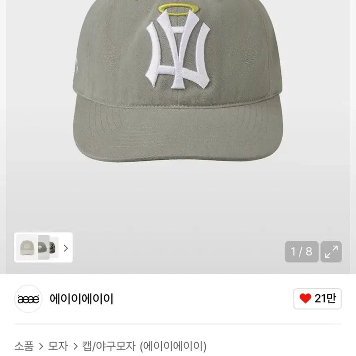 [SOLD OUT] aeae symbol angel wing cap 그레이