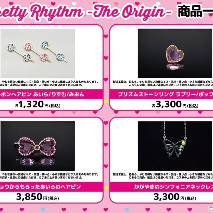 [SOLD OUT] (일본 거주중)프리즘스톤 그루가레 일본 현지 오프라인 대리구매 공구 대행