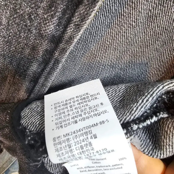 [SOLD OUT] 마뗑킴 워싱집업 데님 베스트 S