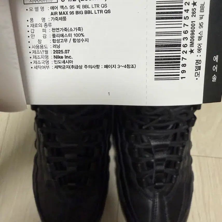 [BUNJANG] 에어맥스95 빅버블 블랙 레더 / 에어맥스95 빅버블 블랙 레더