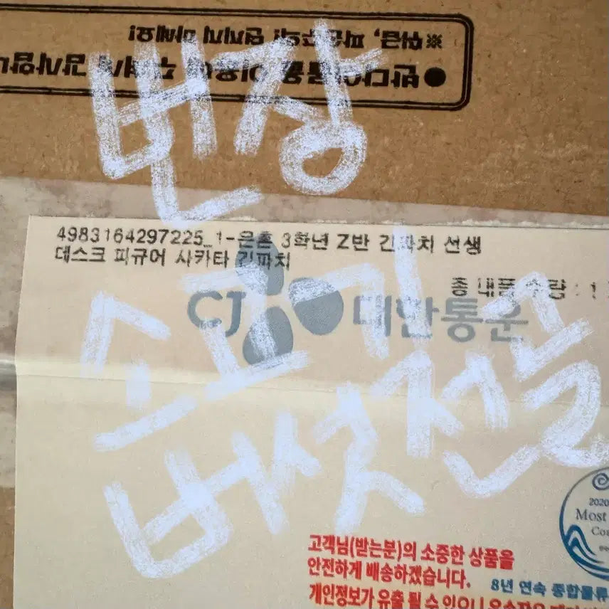 [SOLD OUT] 은혼 긴파치 데스크피규어 긴토키