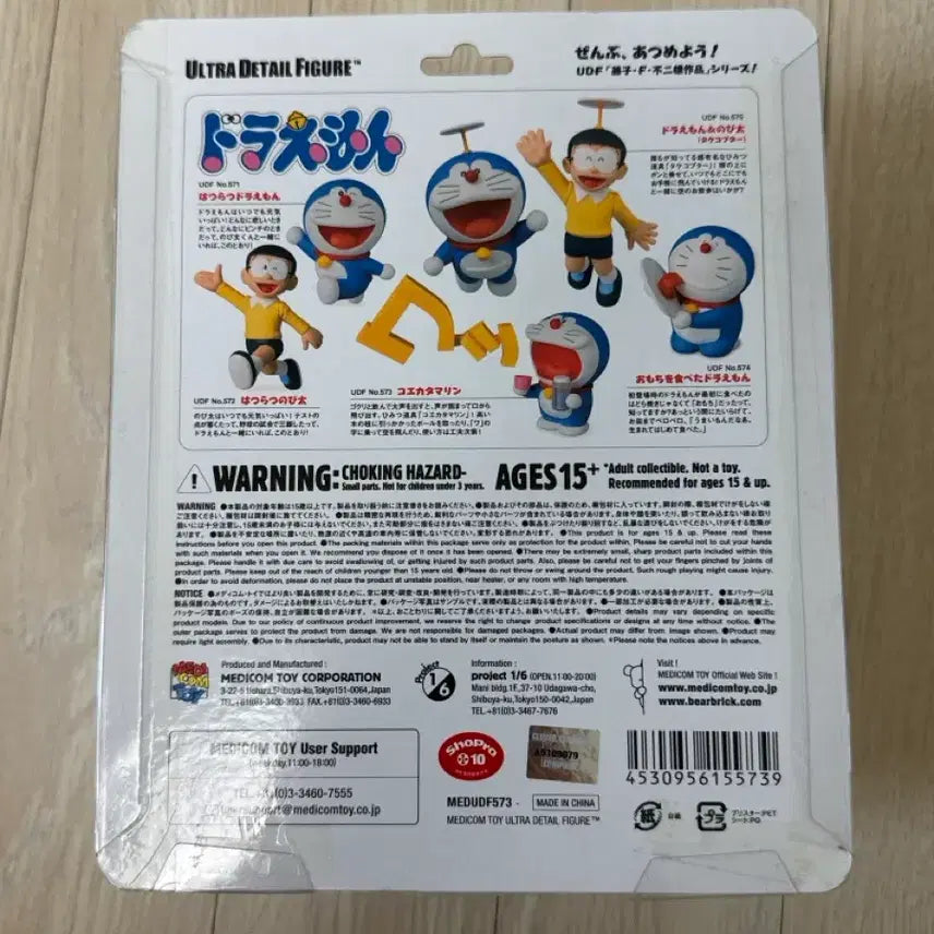 [BUNJANG] Medicom Doraemon Figure / 메디콤 도라에몽 피규어