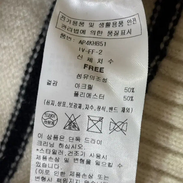 [BUNJANG] Daily Essential Ivory Striped Half-Zip Knit Sweater / [데일리꿀템] 몽글몽글 단가라 반집업 니트