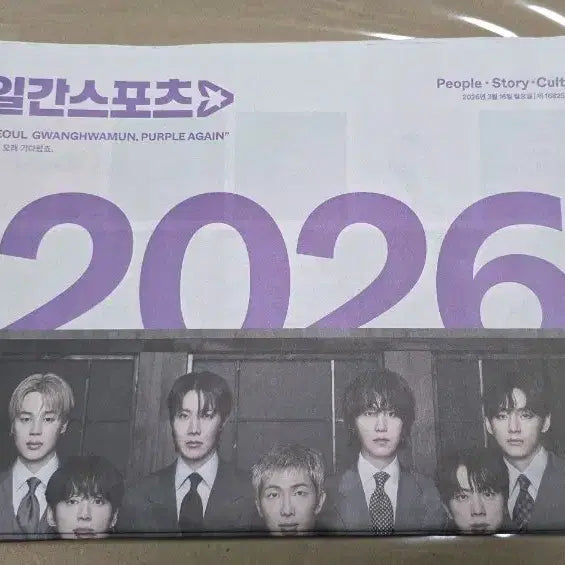 [BUNJANG] BTS Ilgan Sports / BTS 일간스포츠