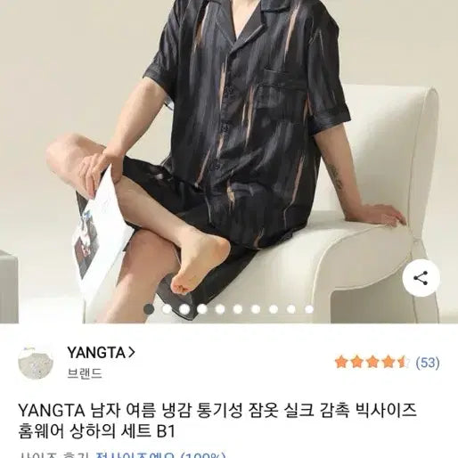 [SOLD OUT] 택포) 남성여름실크잠옷