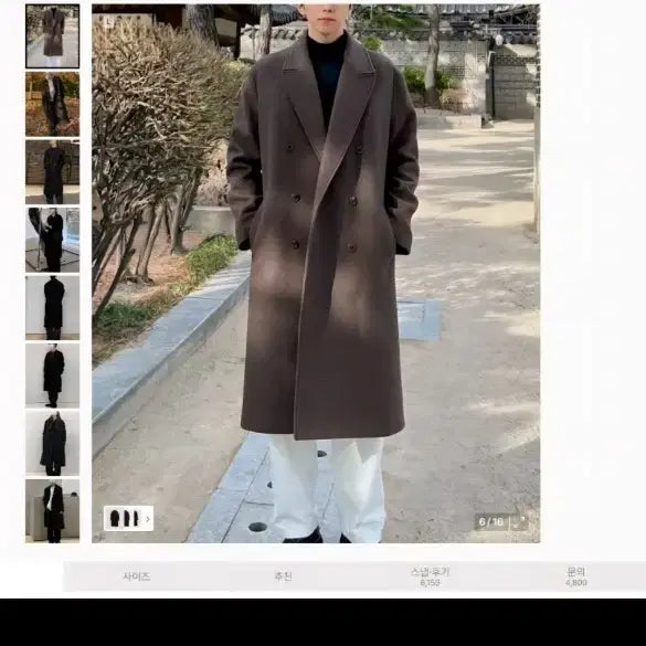 [BUNJANG] MTR Oversized Long Coat Dark Brown L / MTR 오버핏 롱코드 다크브라운 L사이즈