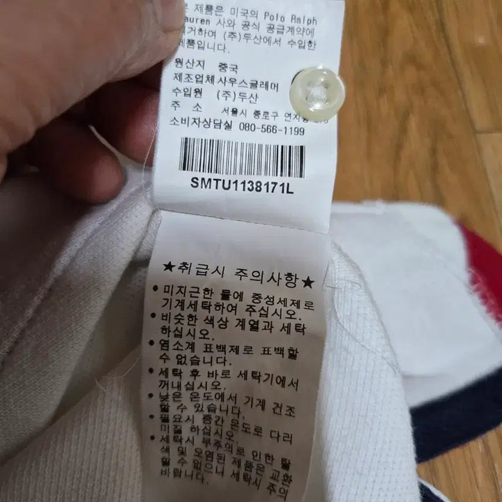 [SOLD OUT] 폴로 랄프로렌 빅포니 치프키프 성조기 PK 카라반팔티
