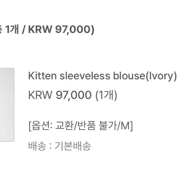 [SOLD OUT] 새상품)르베인 Kitten sleeveless blouse(Ivory)M