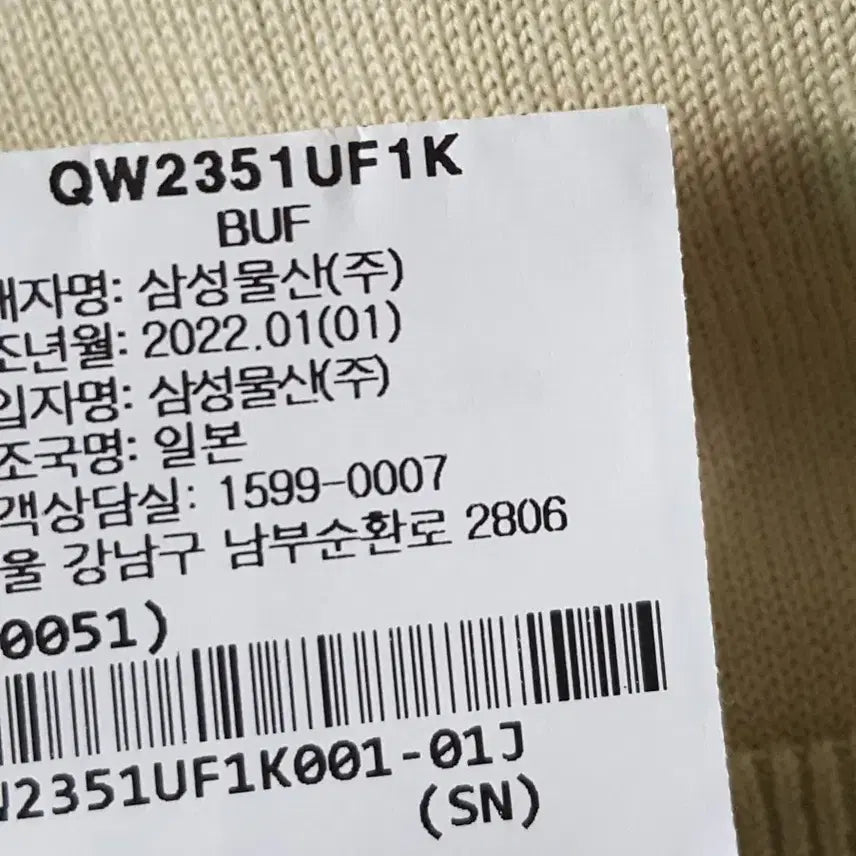 [BUNJANG] unfil V-Neck Short Sleeve Top / unfil 언필  브이넥 반팔 상의