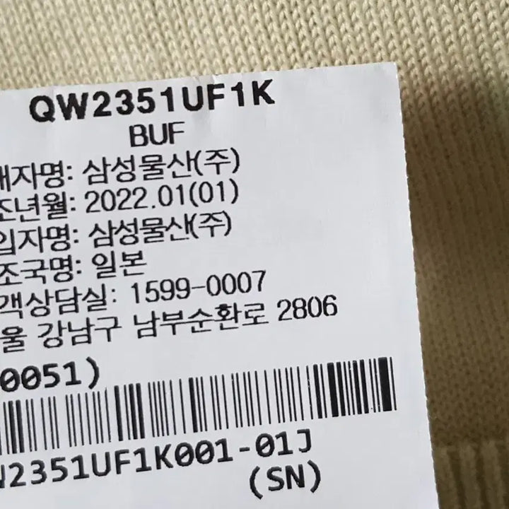 [BUNJANG] unfil V-Neck Short Sleeve Top / unfil 언필  브이넥 반팔 상의