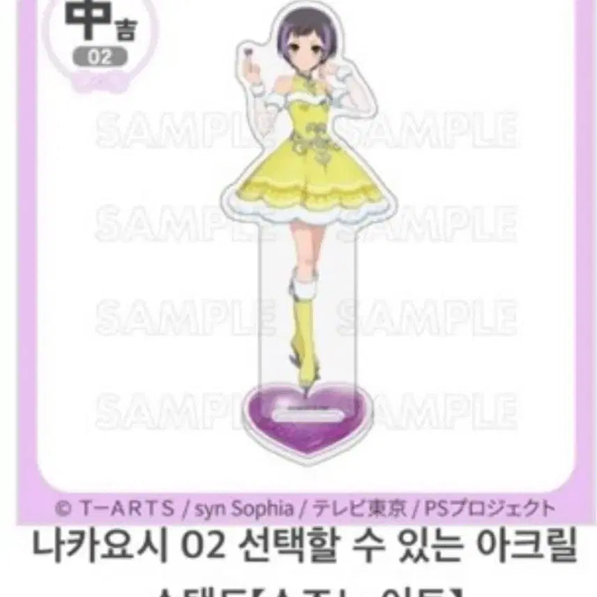 [BUNJANG] Prism Stone Rera Acrylic Stand / 프리즘스톤 레라 쿠지 이음이 아크릴 양도 해배비 포함