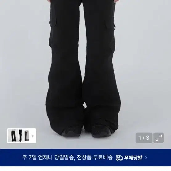 [BUNJANG] Miseki Seoul Pocket Cargo Bootcut Pants / 미세키서울 포켓카고부츠컷팬트 pocket cargo bootscut