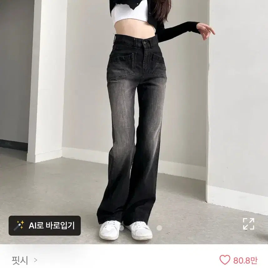 [SOLD OUT] 워싱 부츠컷 슬림핏 블랙 데님 팬츠
