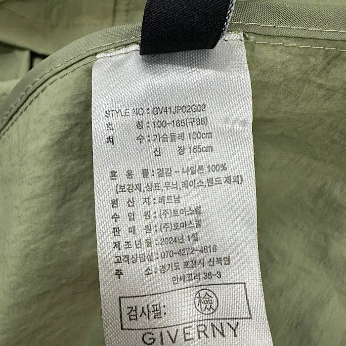 [BUNJANG] Giverny Long Windbreaker XL / 지베르니 롱 바람막이 XL