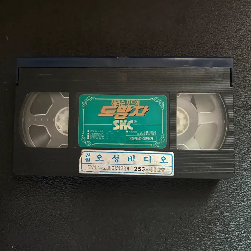 [BUNJANG] SKC The Fugitive VHS Tape / 도망자 VHS 비디오 테이프