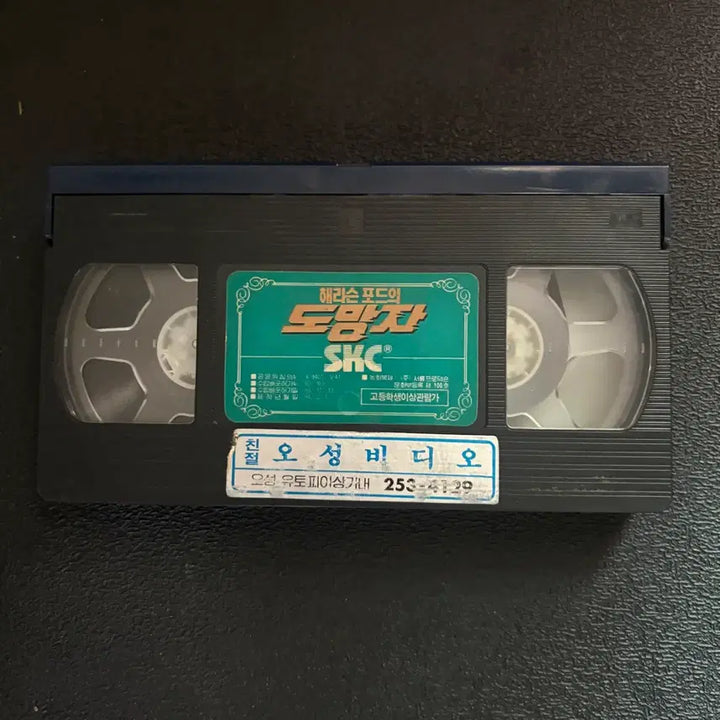 [BUNJANG] SKC The Fugitive VHS Tape / 도망자 VHS 비디오 테이프