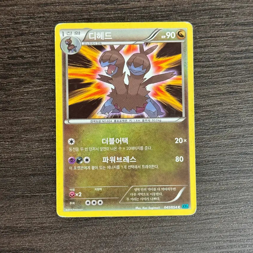[BUNJANG] Pokemon D-Head Card Set / 포켓몬카드 디헤드 판매 2