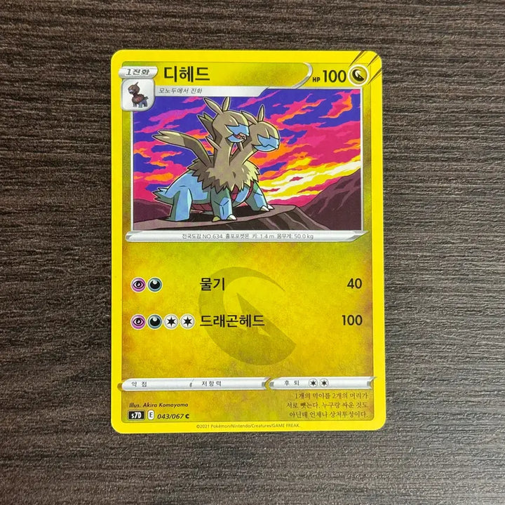 [BUNJANG] Pokemon D-Head Card Set / 포켓몬카드 디헤드 판매 2