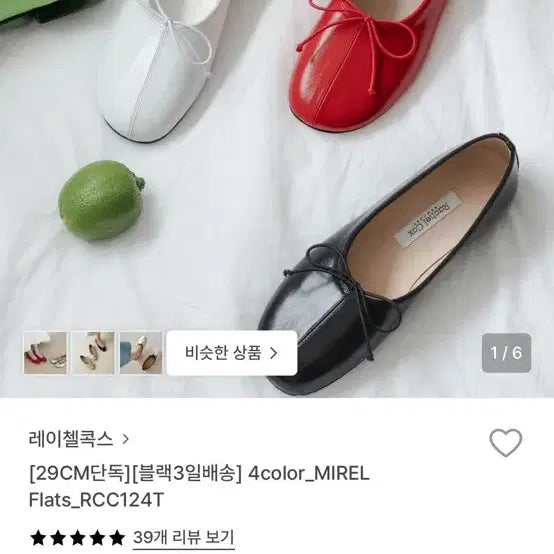 [BUNJANG] Rachel Cox Flat Shoes / 레이첼콕스 플랫