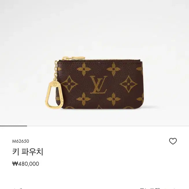 [BUNJANG] Louis Vuitton Key Pouch / 루이비통 키 파우치