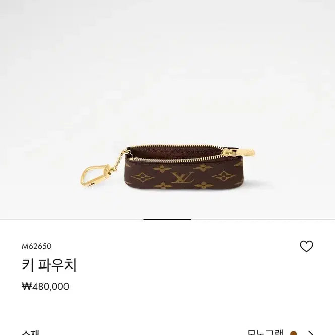 [BUNJANG] Louis Vuitton Key Pouch / 루이비통 키 파우치