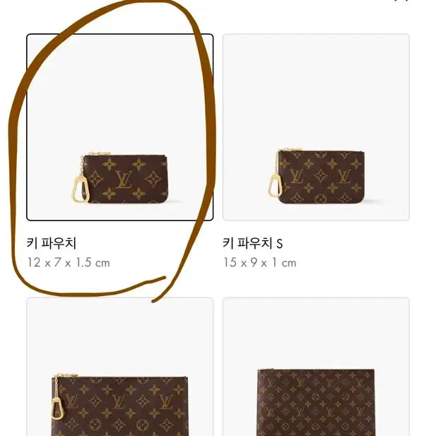 [BUNJANG] Louis Vuitton Key Pouch / 루이비통 키 파우치