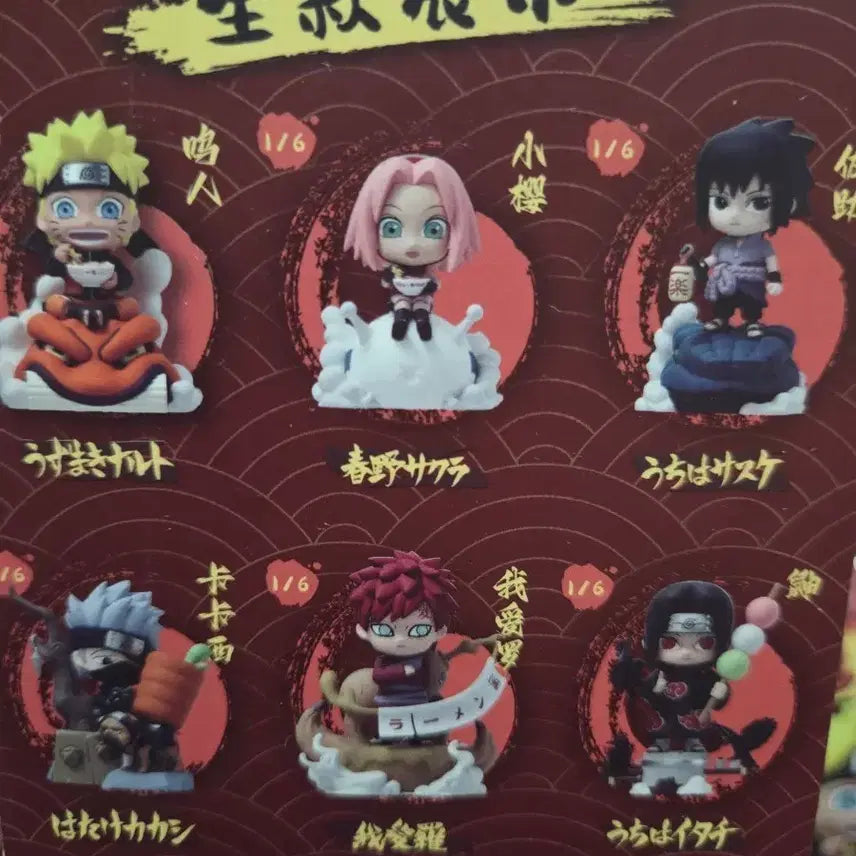 [BUNJANG] Naruto Holy Box Set (Excluding Secret) - Bundle Set / 나루토 홀리박스 시크릿 제외 전종 미개봉
