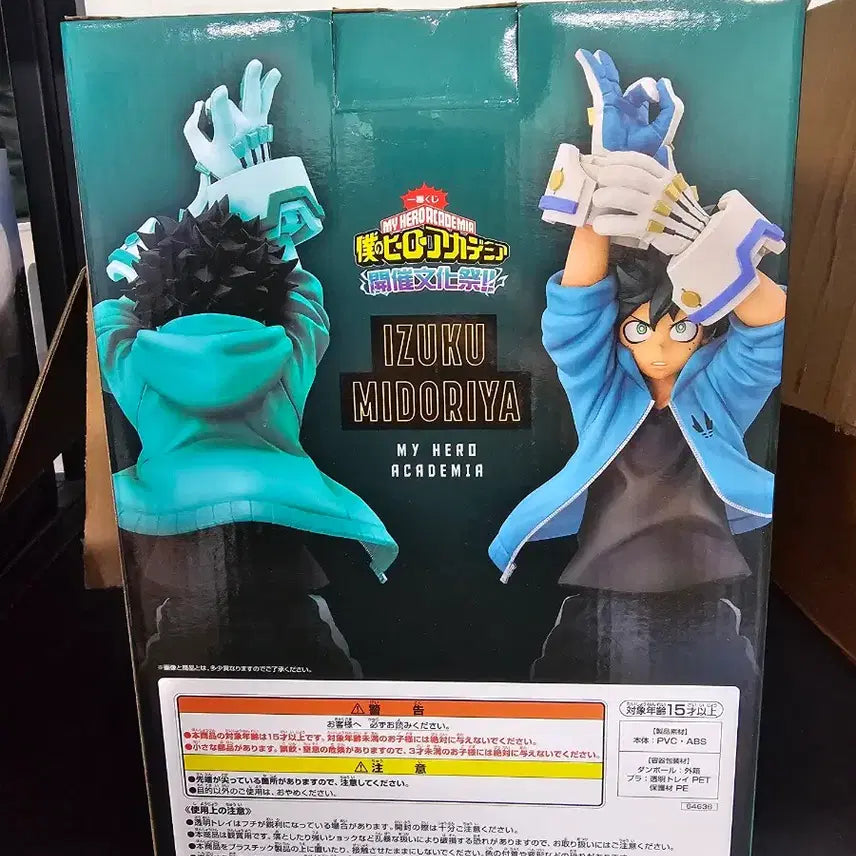 [SOLD OUT] 나의히어로아카데미 미도리아 문화제 A상 제일복권 피규어 판매합니다