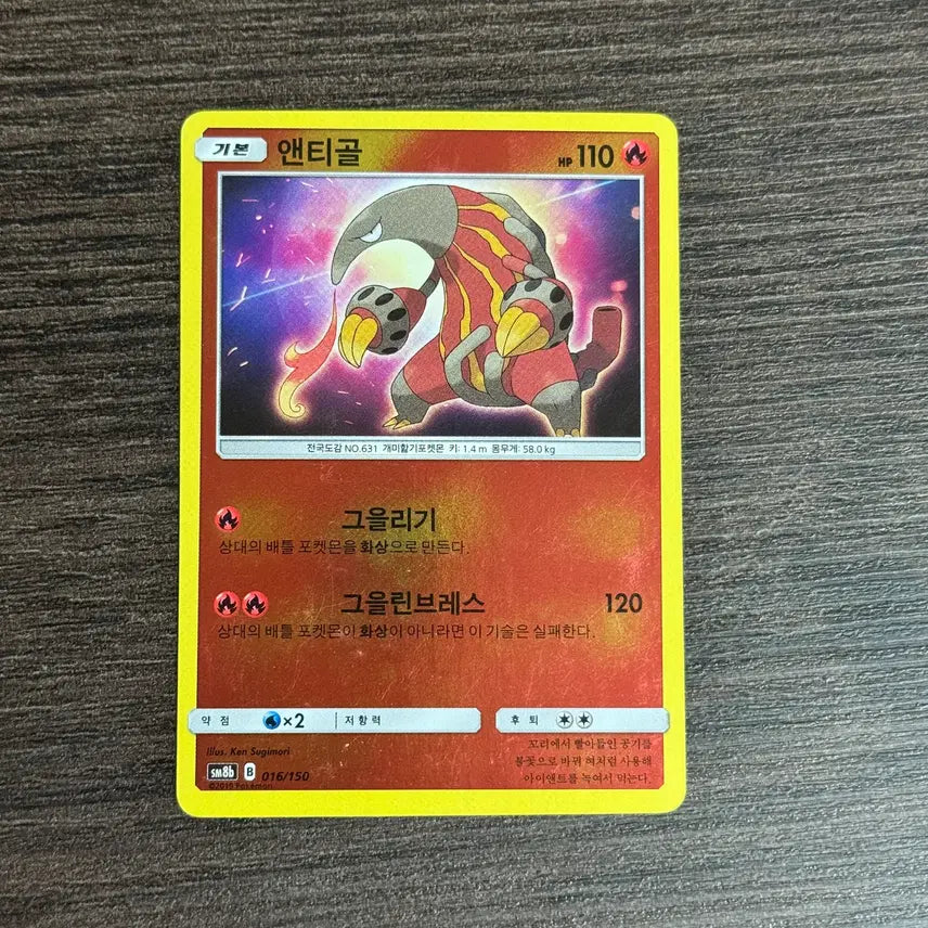 [BUNJANG] Pokemon Antigone Card Set / 포켓몬카드 앤티골 판매 2