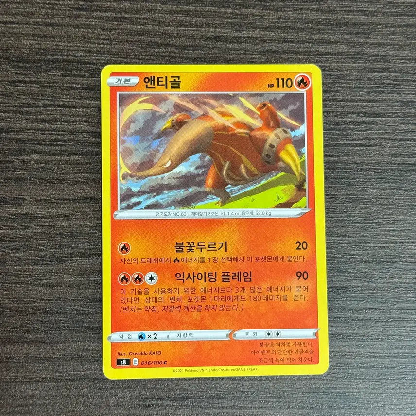 [BUNJANG] Pokemon Antigone Card Set / 포켓몬카드 앤티골 판매 2