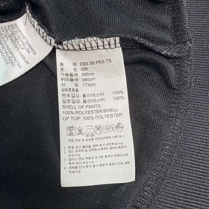 [SOLD OUT] 아디다스 져지 상의 블랙 95