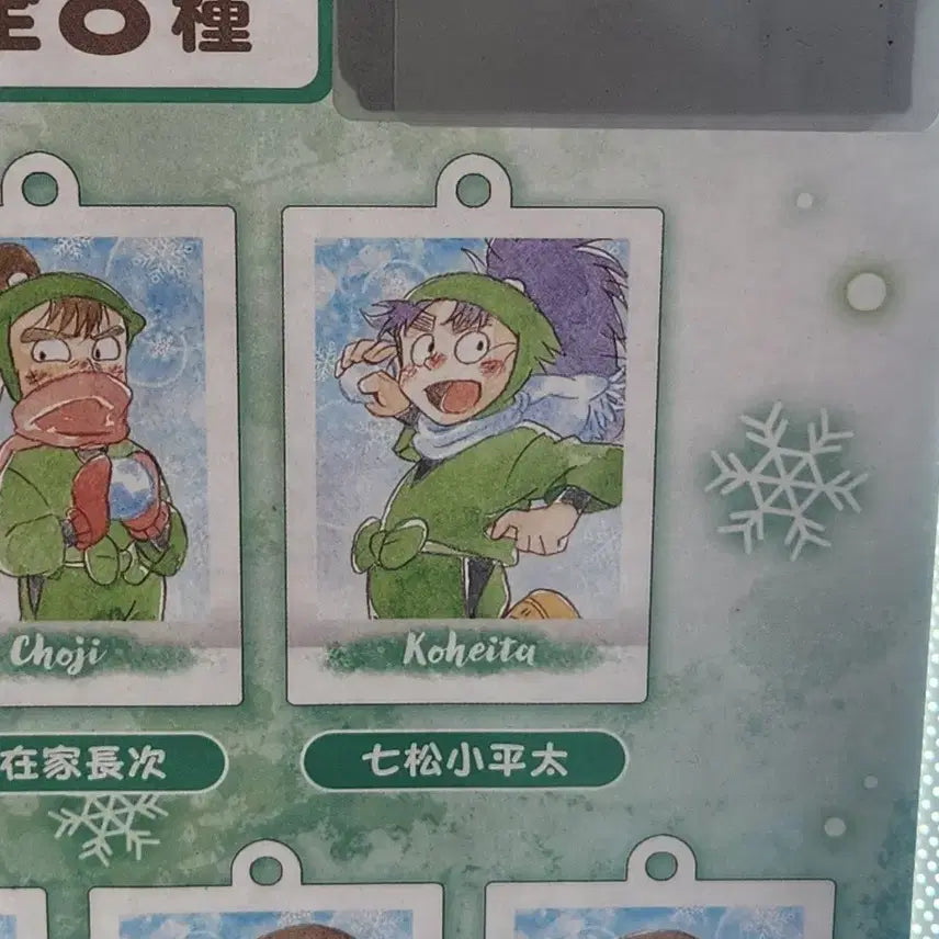 [BUNJANG] Nintama Rantaro Winter Keyring / 닌타마 겨울 키링 교환/판매 합니다