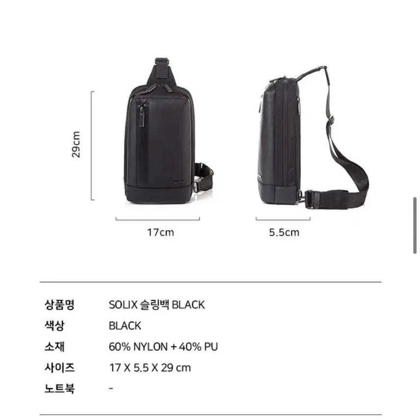 [BUNJANG] Samsonite Solyte Sling Bag / 샘소나이트 솔릭스 슬링백