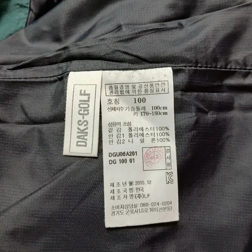 [BUNJANG] Green Windbreaker Jacket for Men / 남성용 그린색 바람막이 점퍼