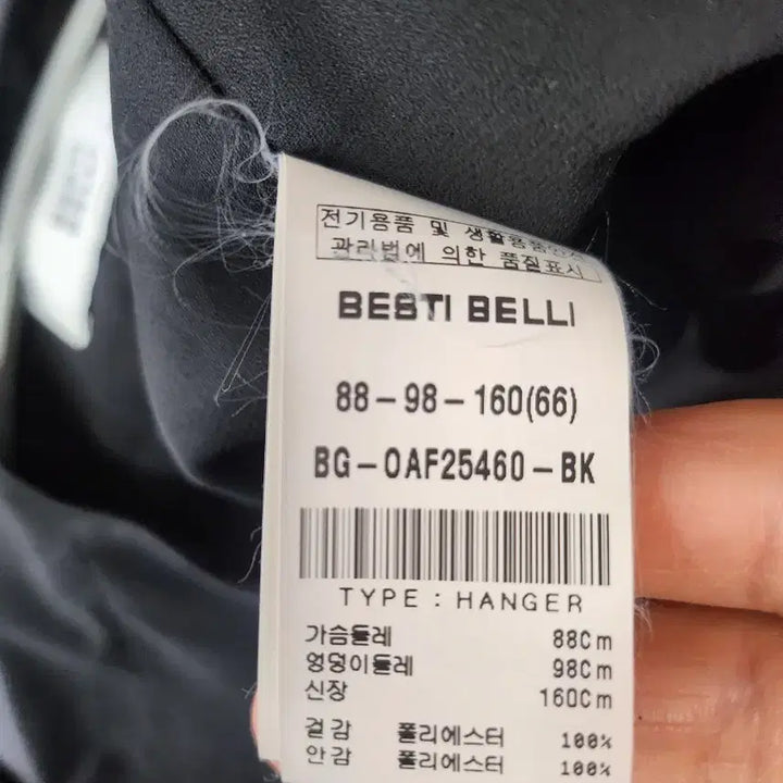 [SOLD OUT] 66베스트벨리점프수트