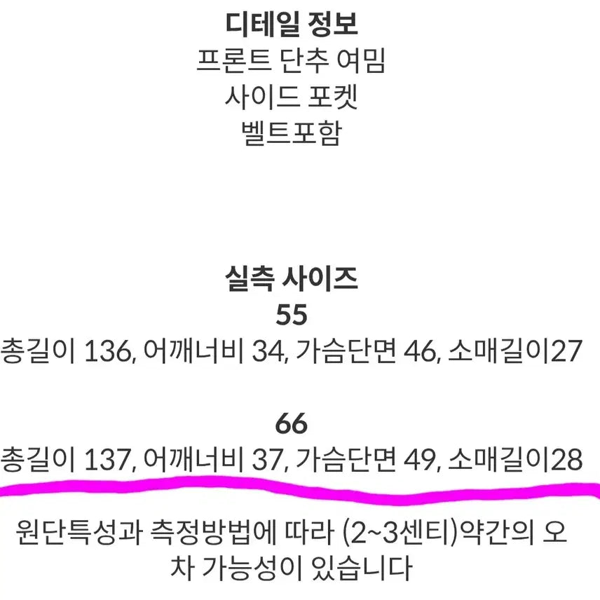 [SOLD OUT] 66베스트벨리점프수트