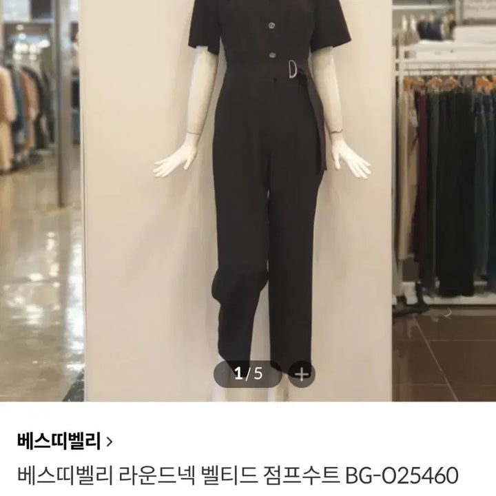 [SOLD OUT] 66베스트벨리점프수트